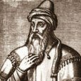 Саладин, Салах-ад-дин